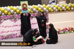 آیین استقبال از نو دانشجومعلمان سال ۱۴۰۴ پردیس حضرت فاطمه الزهرا(س) اهواز