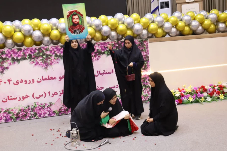 آیین استقبال از نو دانشجومعلمان سال ۱۴۰۴ پردیس حضرت فاطمه الزهرا(س) اهواز