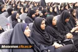 آیین استقبال از نو دانشجومعلمان سال ۱۴۰۴ پردیس حضرت فاطمه الزهرا(س) اهواز