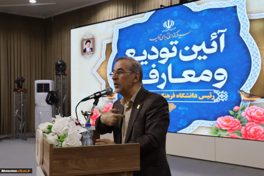 رئیس سابق دانشگاه فرهنگیان خوزستان: هیچ شغلی والاتر از تربیت معلم نیست 2