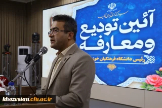 سرپرست جدید دانشگاه فرهنگیان خوزستان اهداف آینده دانشگاه را تشریح کرد

حمدانی: دانشگاه فرهنگیان خوزستان باید الگوی توسعه تعلیم و تربیت در کشور باشد