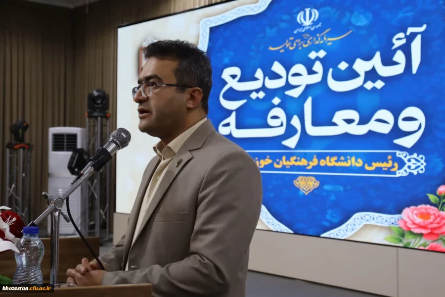 حمدانی: دانشگاه فرهنگیان خوزستان باید الگوی توسعه تعلیم و تربیت در کشور باشد 2