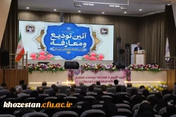 آیین تکریم و معارفه ریاست دانشگاه فرهنگیان خوزستان؛ تأکید بر تربیت معلم در تراز انقلاب و الگوی توسعه تعلیم و تربیت 16