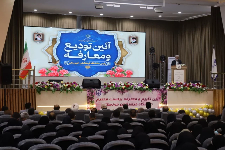 آیین تکریم و معارفه ریاست دانشگاه فرهنگیان خوزستان؛ تأکید بر تربیت معلم در تراز انقلاب و الگوی توسعه تعلیم و تربیت 16