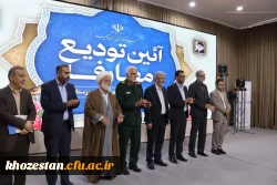 آیین تکریم و معارفه ریاست دانشگاه فرهنگیان خوزستان؛ تأکید بر تربیت معلم در تراز انقلاب و الگوی توسعه تعلیم و تربیت 18