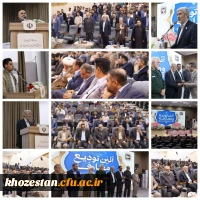 آیین تکریم و معارفه ریاست دانشگاه فرهنگیان خوزستان؛ تأکید بر تربیت معلم در تراز انقلاب و الگوی توسعه تعلیم و تربیت 22