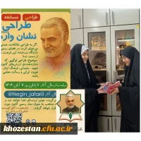  اهدای جایزه طراحی نشان واره کانون شهید سلیمانی