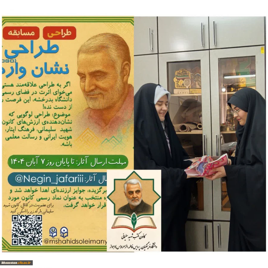  اهدای جایزه طراحی نشان واره کانون شهید سلیمانی