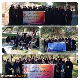 برگزاری همایش پیاده روی به همراه مسابقات ورزشی