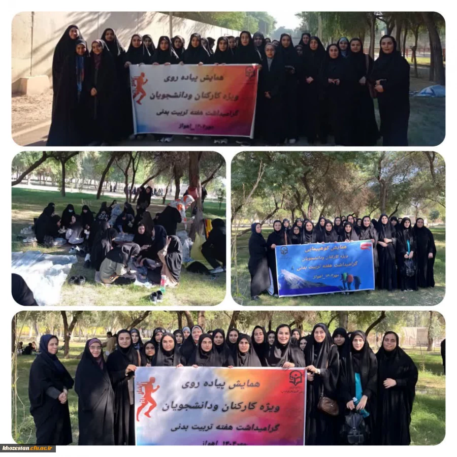 برگزاری همایش پیاده روی به همراه مسابقات ورزشی