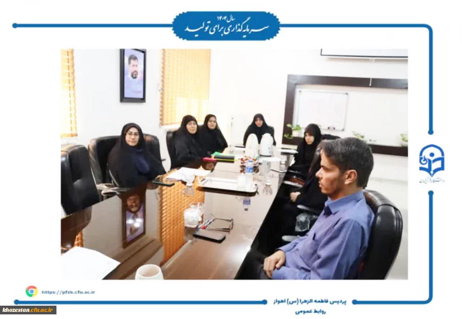 برگزاری جلسه شورای سرپرستان پردیس حضرت فاطمه الزهرا(س) اهواز