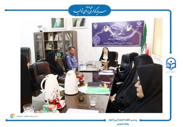 برگزاری جلسه شورای سرپرستان پردیس حضرت فاطمه الزهرا(س) اهواز