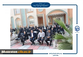 آیین افتتاحیه دوره فرهنگی زیارتی «سراج» و اعزام ۹۰ نفر از دانشجومعلمان پردیس حضرت فاطمه الزهرا(س) اهواز به مشهد مقدس برگزار شد.  