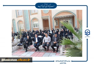 آیین افتتاحیه دوره فرهنگی زیارتی «سراج» و اعزام ۹۰ نفر از دانشجومعلمان پردیس حضرت فاطمه الزهرا(س) اهواز به مشهد مقدس برگزار شد.  