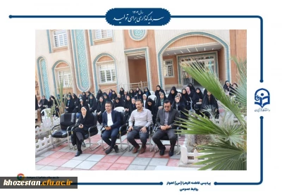 آیین افتتاحیه دوره فرهنگی زیارتی «سراج» و اعزام ۹۰ نفر از دانشجومعلمان پردیس حضرت فاطمه الزهرا(س) اهواز به مشهد مقدس برگزار شد.  