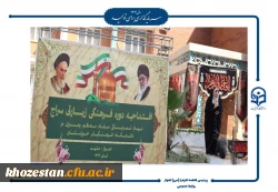 آیین افتتاحیه دوره فرهنگی زیارتی «سراج» و اعزام ۹۰ نفر از دانشجومعلمان پردیس حضرت فاطمه الزهرا(س) اهواز به مشهد مقدس برگزار شد.  