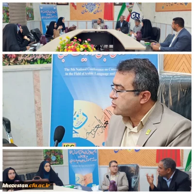 چهارمین جلسه هماهنگی همایش ملی آموزش زبان عربی (PCK) برگزار شد