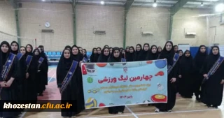  چهارمین لیگ ورزشی درون پردیسی دختران برگزار شد.