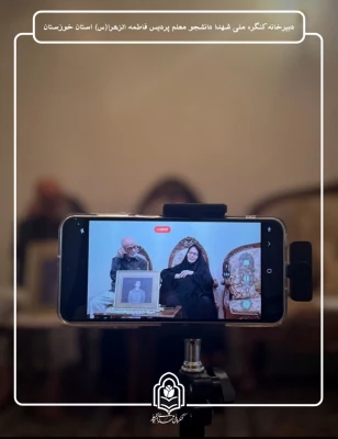 دیدار با خانواده شهید دانشجومعلم "سید فرید موسوی" 