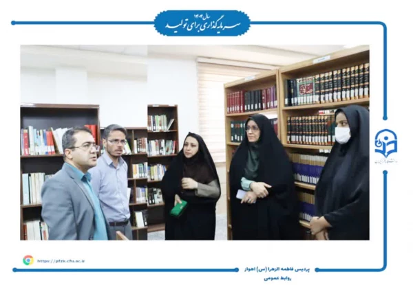 بازدید رئیس دانشگاه فرهنگیان از پردیس حضرت فاطمه الزهرا(س) به مناسبت هفته کتاب