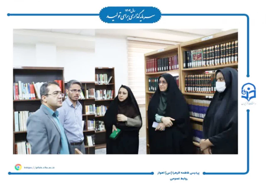 بازدید رئیس دانشگاه فرهنگیان از پردیس حضرت فاطمه الزهرا(س) به مناسبت هفته کتاب
