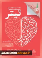  آغاز فرآیند جشنواره نشریات دانشجویی کشور - تیتر ۱۴