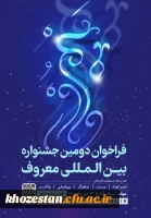  نخستین جشنواره ملی حمایت از آثار دانشجویی (نهج البلاغه)