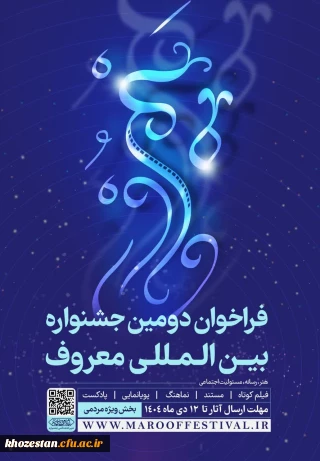  نخستین جشنواره ملی حمایت از آثار دانشجویی (نهج البلاغه)