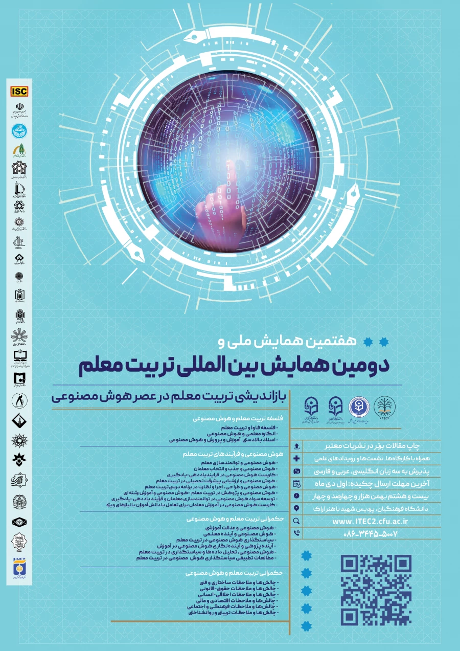 پوستر فارسی FINAL(1)