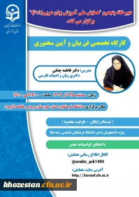  دبیرخانه پنجمین 