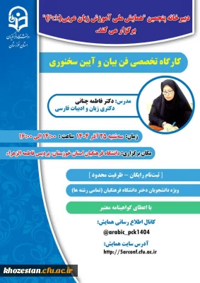  دبیرخانه پنجمین 