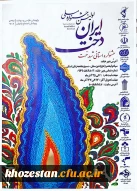 مرحله استانی اولین جشنواره ملی ایران دخت (شیدخت)