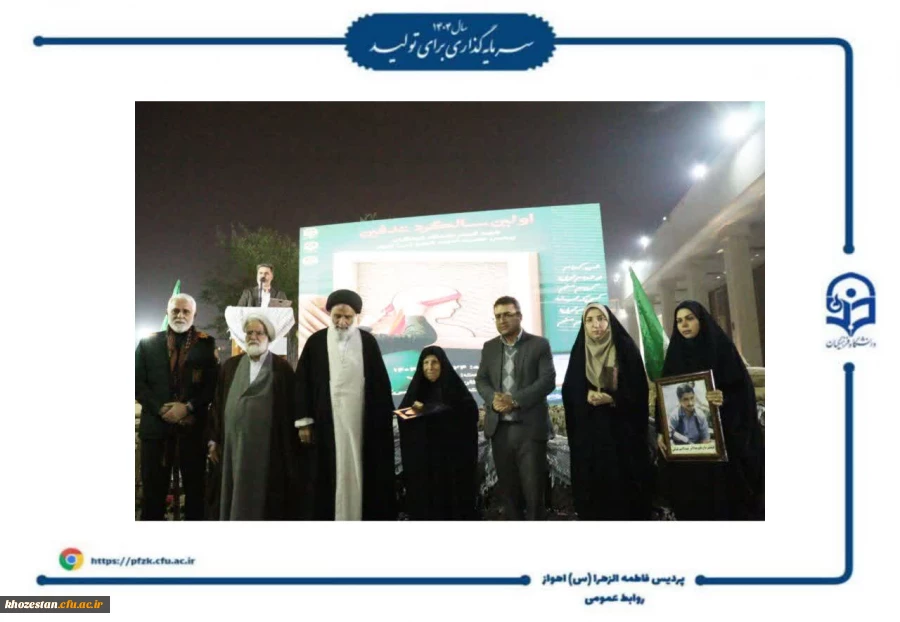 برگزاری مراسم اولین سالگرد تدفین شهید گمنام در پردیس حضرت فاطمه الزهرا(س) اهواز