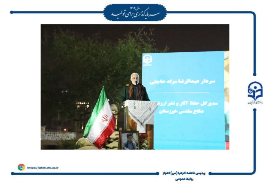 برگزاری مراسم اولین سالگرد تدفین شهید گمنام در پردیس حضرت فاطمه الزهرا(س) اهواز