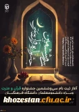 آغاز ثبت نام سی وششمین جشنواره قرآن و عترت ویژه دانشجومعلمان دانشگاه فرهنگیان