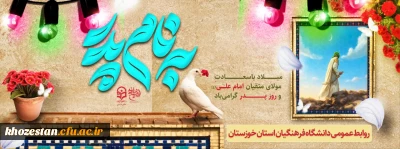 میلاد با سعادت مولای متقیان حضرت علی علیه السلام و روز پدر تبریک و تهنیت باد 