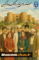 جشنواره اقوام