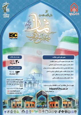 اجلاس سراسری نماز سپاه با عنوان «نماز عامل اقتدار و مقاومت»