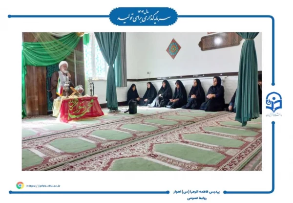 جشن مبعث در دانشگاه فرهنگیان حضرت فاطمه الزهرا(س) اهواز برگزار شد.