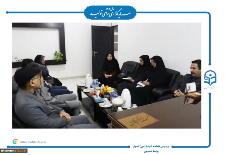 بازدید هیئت نظارت از دانشگاه فرهنگیان حضرت فاطمه الزهرا(س) اهواز