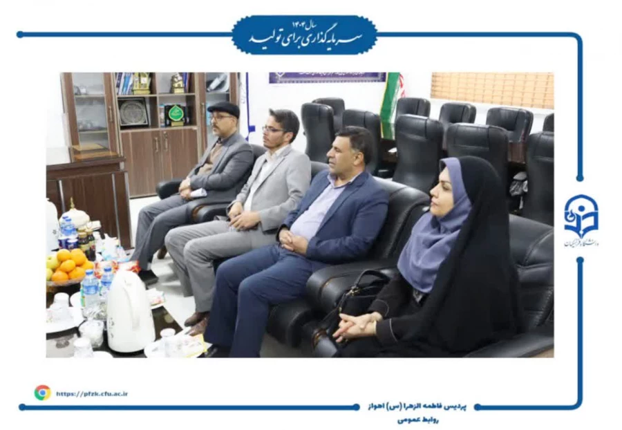 بازدید هیئت نظارت از دانشگاه فرهنگیان حضرت فاطمه الزهرا(س) اهواز