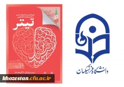 دانشجومعلمان فعال نشریات