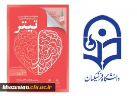 دانشجومعلمان فعال نشریات