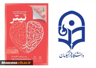 دانشجومعلمان فعال نشریات