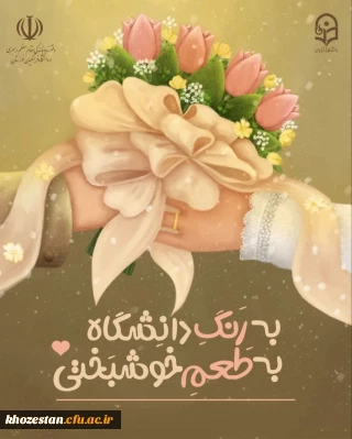 جشن بزرگ ازدواج دانشجویی همزمان با نیمه شعبان