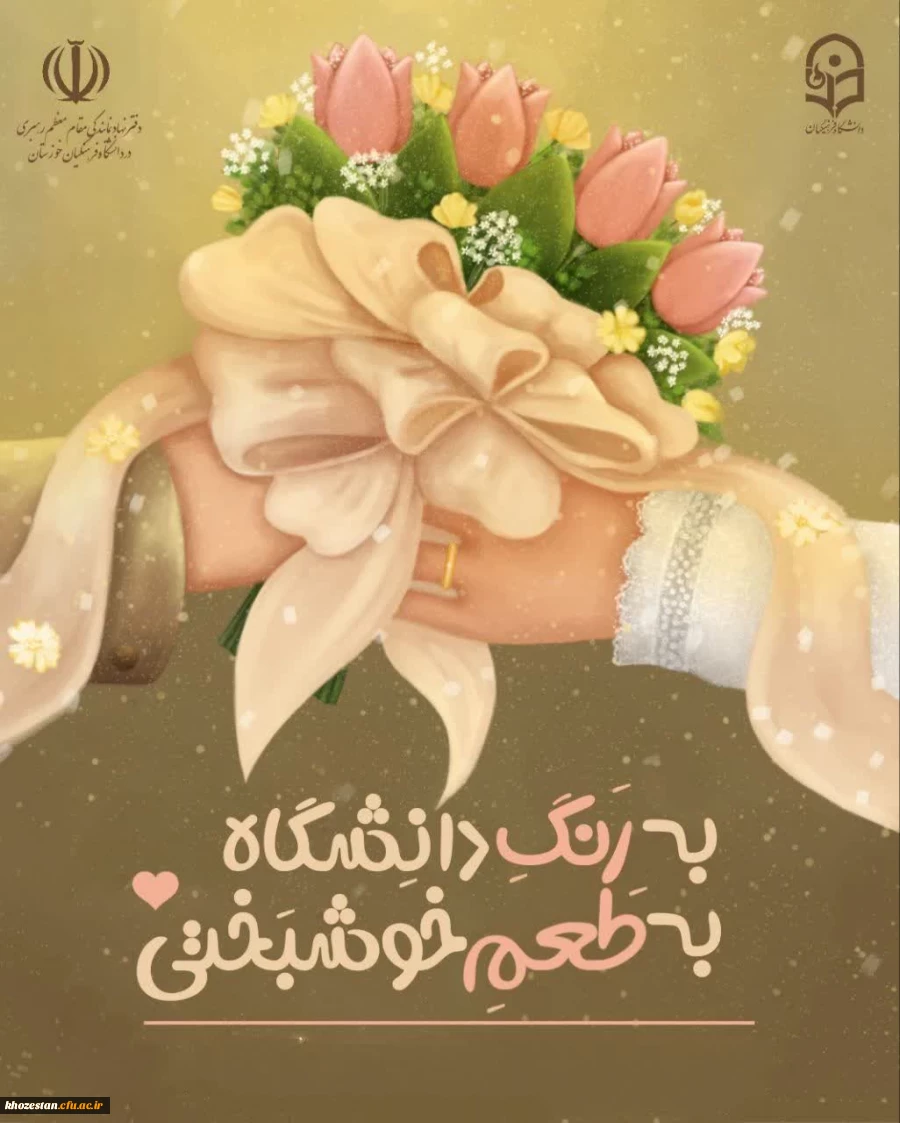 جشن بزرگ ازدواج دانشجویی همزمان با نیمه شعبان