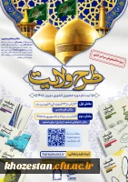 پیام شفاهی امام خامنه ای به تشکل های دانشجویی انقلابی . ۲۳ بهمن ۹۲