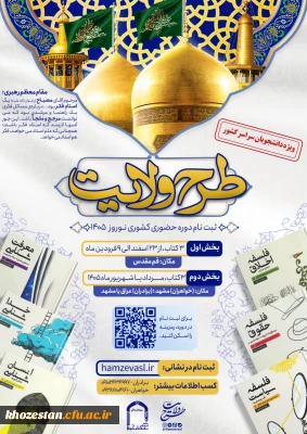 پیام شفاهی امام خامنه ای به تشکل های دانشجویی انقلابی . ۲۳ بهمن ۹۲