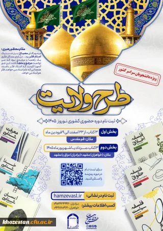 پیام شفاهی امام خامنه ای به تشکل های دانشجویی انقلابی . ۲۳ بهمن ۹۲