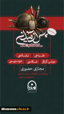 مسابقه ی ملی هنرهای تجسمی با عنوان 